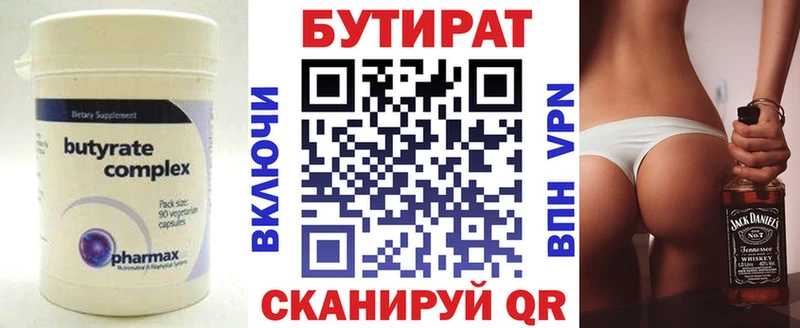 Бутират буратино Орехово-Зуево
