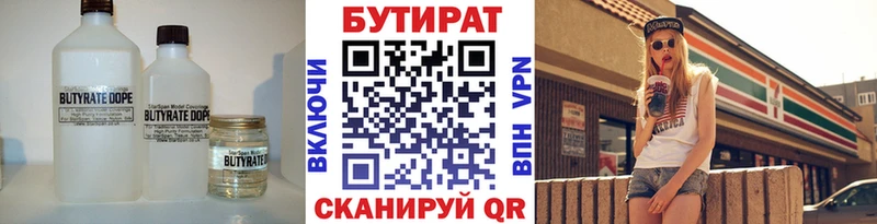 БУТИРАТ буратино  блэк спрут сайт  Орехово-Зуево 