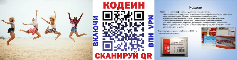 купить закладку  Орехово-Зуево  KRAKEN маркетплейс  Кодеин напиток Lean (лин) 