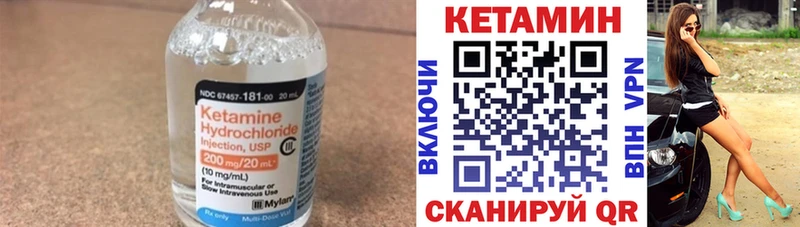 Кетамин VHQ Орехово-Зуево